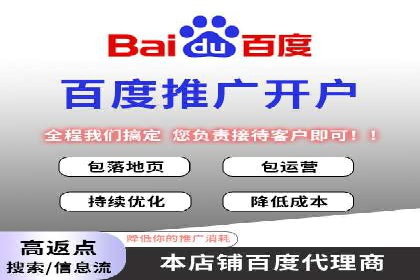 深度解析：百度推广运营的五大成功要素